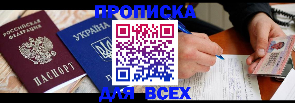 регистрация в Усолье-Сибирском