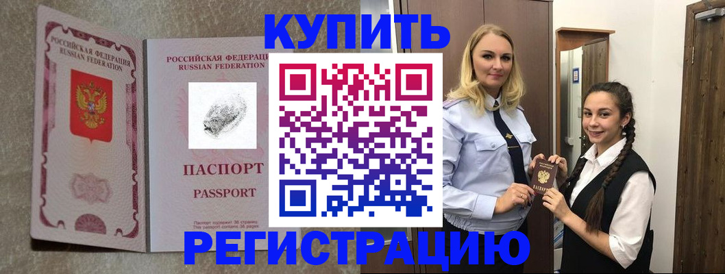 временная регистрация для школы в Усолье-Сибирском