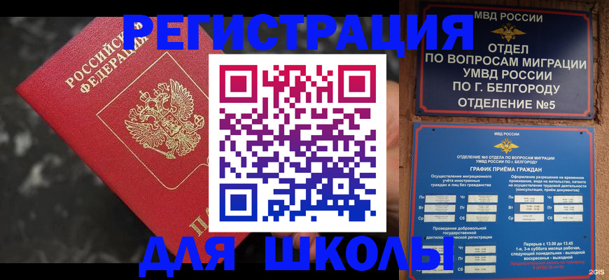 временная прописка в Усолье-Сибирском