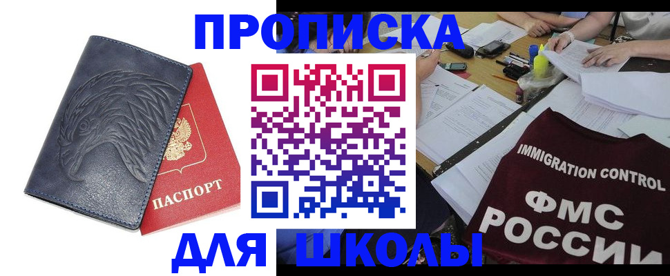 временная регистрация для всех в Усолье-Сибирском
