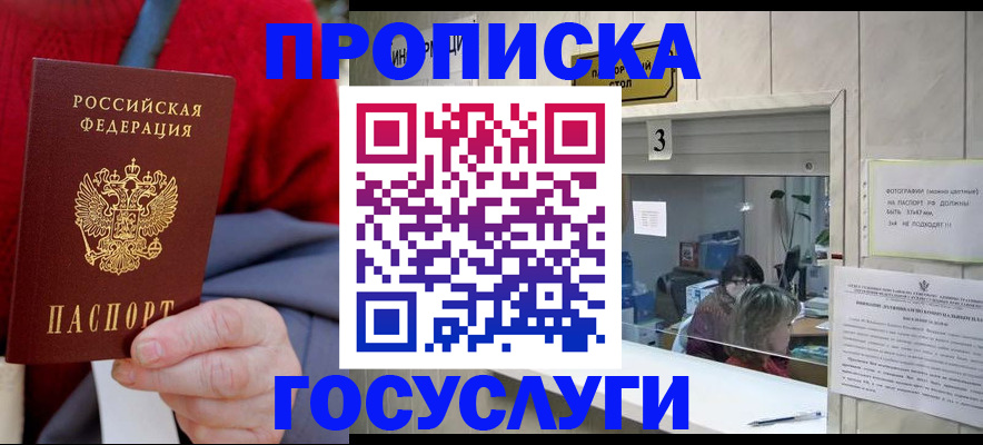 миграционный учет в Усолье-Сибирском