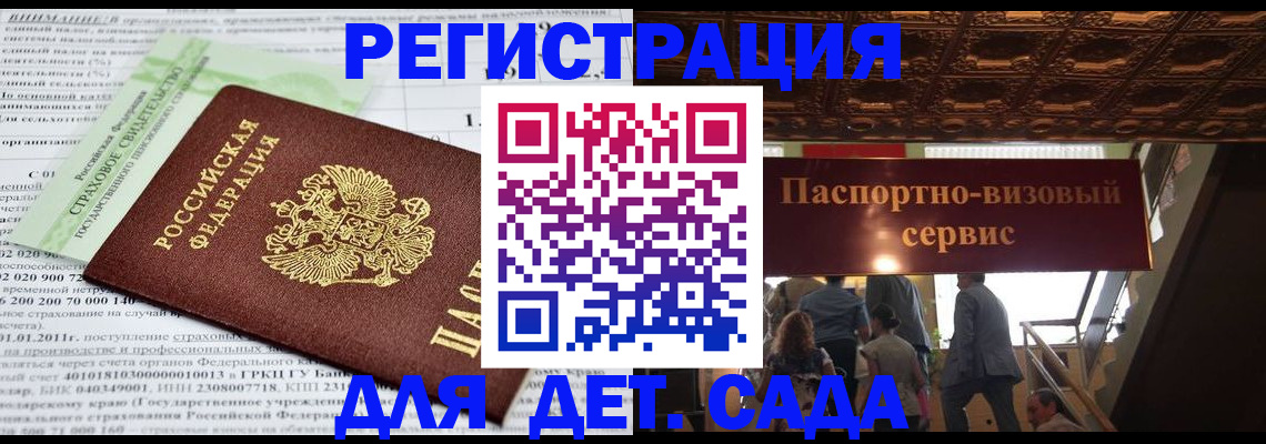 прописка гарантия в Усолье-Сибирском