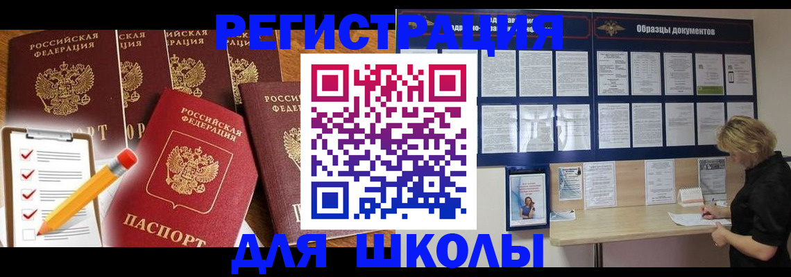 временная прописка в Усолье-Сибирском